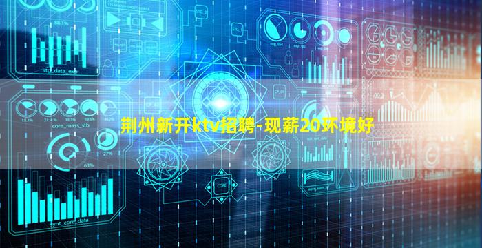 铁岭夜场招聘